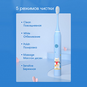 Электрическая зубная щетка детская ультразвуковая с насадками Огонёк ОG-HBT02 Голубая