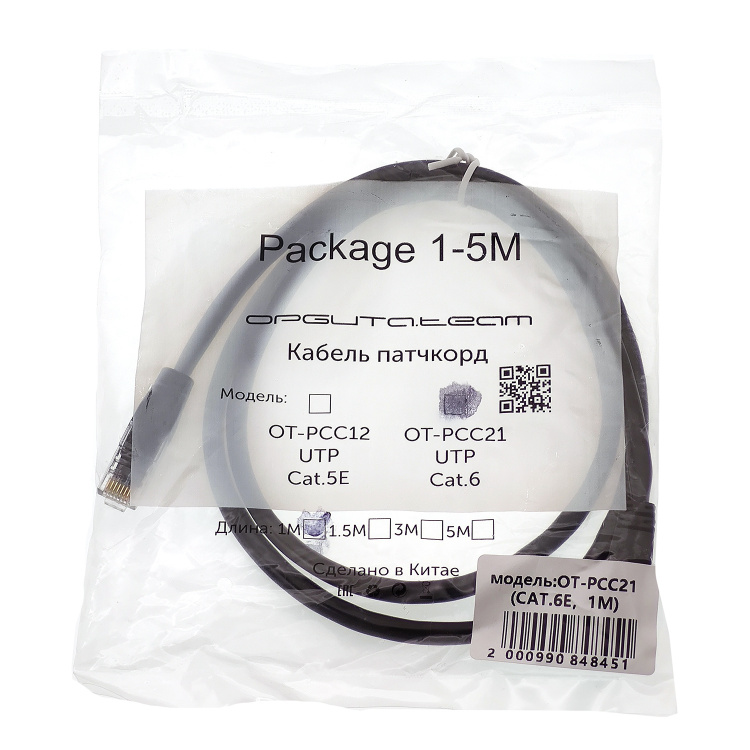 Патч-корд интернет кабель RJ-45 категория Cat6, 20м Орбита OT-PCC21
