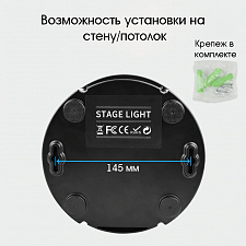 Огонек OG-LDS18 световая установка