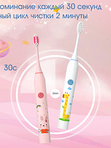 Электрическая зубная щетка детская ультразвуковая с насадками Огонёк ОG-HBT02 Голубая