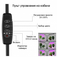 Фитолампа для растений с таймером на прищепке Огонек OG-LDP08