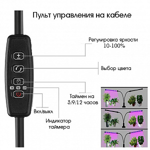 Фитолампа для растений с таймером на прищепке Огонек OG-LDP08