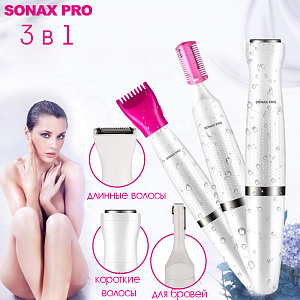 Sonax PRO SN-8855 Белый набор для стрижки (3 в 1)