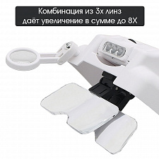 Лупа очки налобная увеличительная с подсветкой Орбита OT-INL64