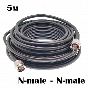 Кабель для GSM оборудования с разъемами N-male удлинитель 5м Орбита OT-GSM33