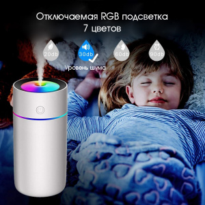 Огонек OG-HOM01 Белый увлажнитель воздуха (320мл,USB)
