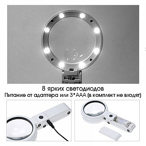 Лупа ручная, лупа настольная увеличительная с подсветкой Орбита OT-INL18