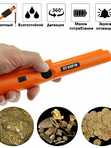 Металлоискатель ручной с фонариком, пинпоинтер Орбита OT-VNP18