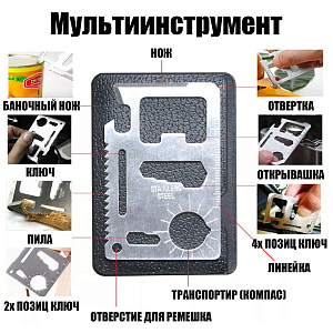 Набор для выживания туристический 9 в 1 Патриот PT-TRS17