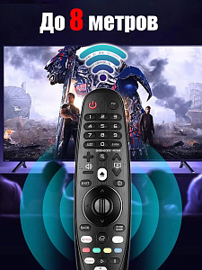 Пульт универсальный для Smart телевизоров LG Орбита OT-DVC42А