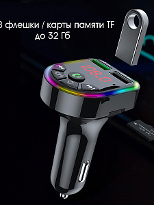 TDS TS-CAF16 модулятор RGB (Bluetooth)