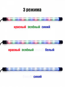 Светильник лампа для аквариума светодиодная цветная Огонек OG-LDP28 (370мм)