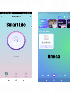 Умное реле с Алисой Wi-Fi 10A Орбита OT-HOS09