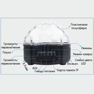 Огонек OG-LDS18 световая установка