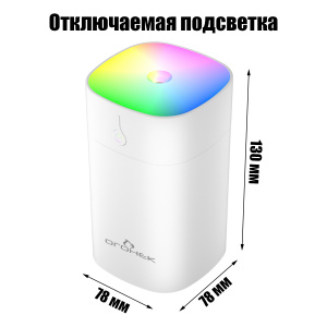 Увлажнитель воздуха для дома и авто с подсветкой 400мл Огонек OG-HOM07