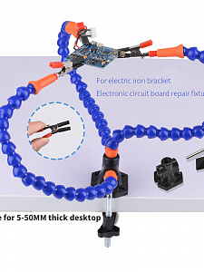 Третья рука для пайки 3 руки Помощник PM-INP20