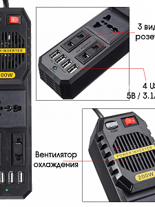 TDS TS-CAU42 автомобильный инвертор (220В/200Вт)