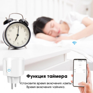 Умная розетка с Алисой Wi-Fi 16A Орбита OT-HOS07