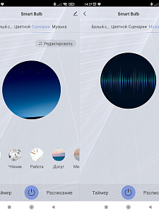 Орбита OT-HOS10 Умная лампочка (E27,9Вт, Wi-Fi)