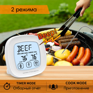 Термометр кулинарный с щупом, градусник для еды Орбита OT-HOM28