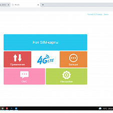 Орбита OT-PCK29 4G USB модем (Wi-Fi)