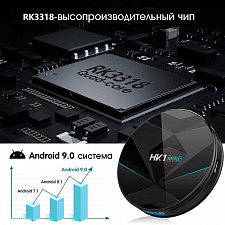 Орбита OT-DVB20 медиа плеер (Cortex A53, Android9.0, 2Гб, Flash 16ГБ, Wi-Fi)