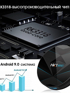 Орбита OT-DVB20 медиа плеер (Cortex A53, Android9.0, 2Гб, Flash 16ГБ, Wi-Fi)