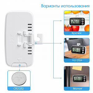Термометр цифровой для холодильника Орбита OT-HOM27