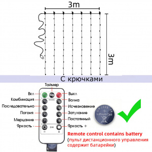 Огонек OG-LDG08 гирлянда-штора с крючком LED Белая холодная (3х3м,300 ламп,USB)
