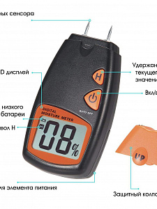 Измеритель влажности древесины, влагомер Орбита OT-INM16