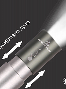 Следопыт ST-FLR07 СЕРЕБРО фонарь ручной (аккум, ZOOM)