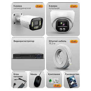 Готовый комплект видеонаблюдения на 4 IP камеры 3MP Орбита OT-VNK05