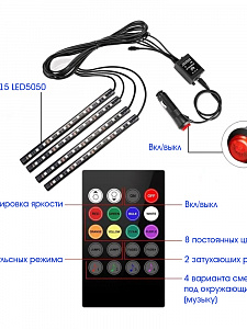 Подсветка салона автомобиля, подсветка ног в авто TDS TS-CAA68