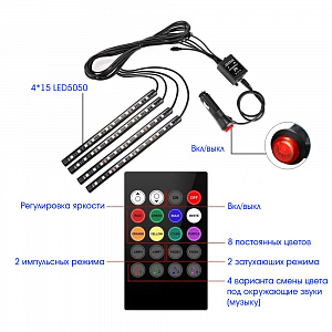 Подсветка салона автомобиля, подсветка ног в авто TDS TS-CAA68