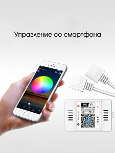 Огонек OG-LDL27 LED контроллер DC 12-24В (Wi-Fi, 2*RGB, 2*4PIN, пульт)