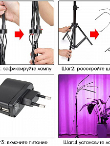 Фитолампа для растений на штативе с таймером Огонек OG-LDP07