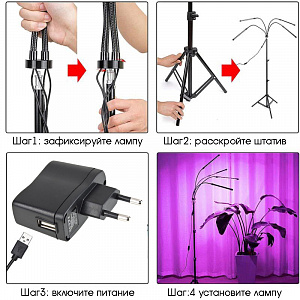 Фитолампа для растений на штативе с таймером Огонек OG-LDP07