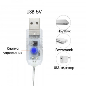 Огонек OG-LDG08 гирлянда-штора с крючком LED Белая теплая (3х3м,300 ламп,USB)