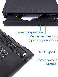 Внешний дисковод для ноутбука и ПК USB 3.0 / Type-C CD-RW, DVD-RW Орбита OT-PCA03
