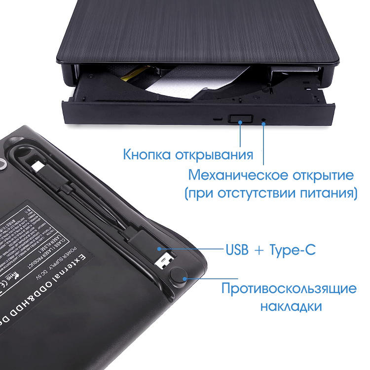 Внешний дисковод для ноутбука и ПК USB 3.0 / Type-C CD-RW, DVD-RW Орбита OT-PCA03