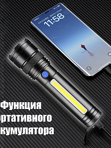 Фонарь ручной аккумуляторный, с PowerBank Следопыт PT-FLR39