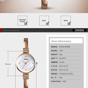 Skmei 1409 Золото часы наручные