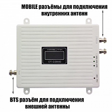 Усилитель сотового сигнала и интернета готовый комплект Орбита OT-GSM40