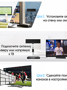 Антенна комнатная для цифрового ТВ с усилителем Орбита OT-ANT10