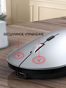 Орбита OT-PCM70 Серебряная мышь беспроводная (USB/Bluetooth,аккум)