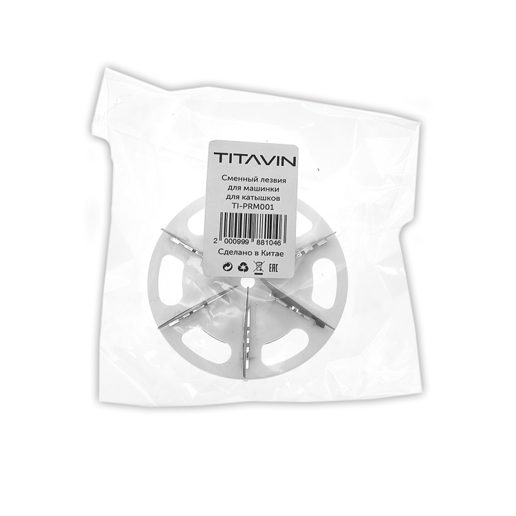 Сменное лезвие для машинки от катышек 56 мм TITAVIN TI-PRM001