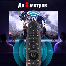 Голосовой пульт для Smart телевизоров LG Орбита OT-DVC42B