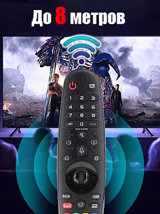 Голосовой пульт для Smart телевизоров LG Орбита OT-DVC42B