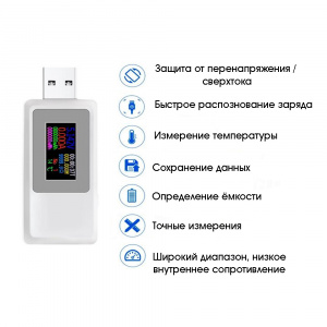 KEWEISI KWS-MX19 Белый USB тестер QC3.0 (4-30В, 5.5А)