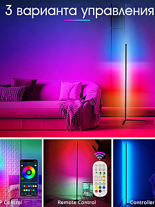 Огонек OG-LDP11 Светодиодный угловой светильник RGB (52см,USB)